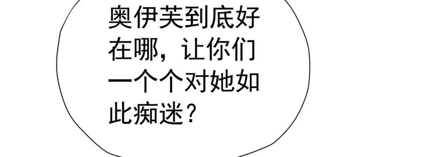 《我向死敌告白了》第76话 你会因我而死吗？！ 第56页