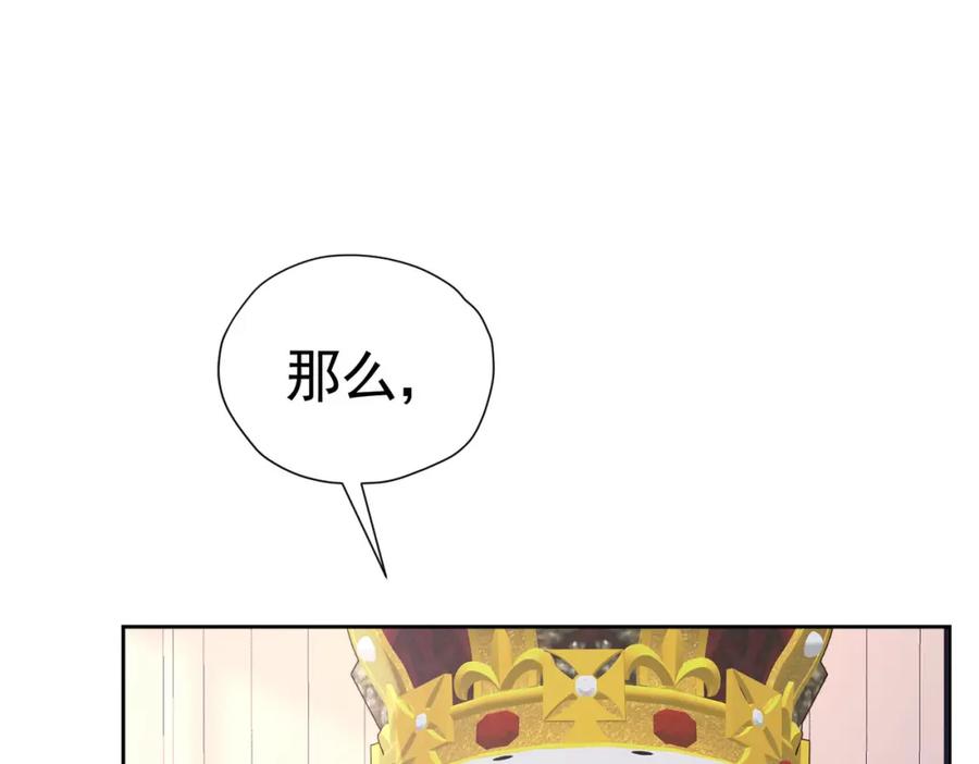 《我向死敌告白了》第76话 你会因我而死吗？！ 第32页