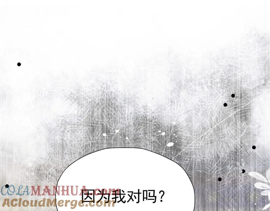 《我向死敌告白了》第76话 你会因我而死吗？！ 第189页
