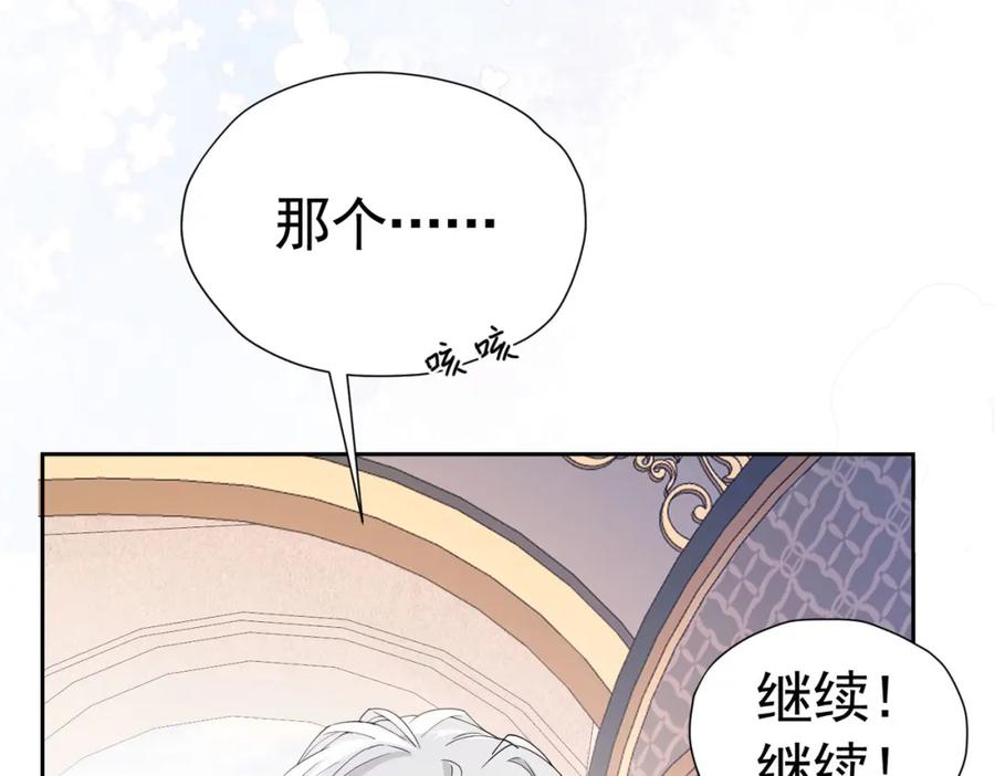 《我向死敌告白了》第76话 你会因我而死吗？！ 第154页