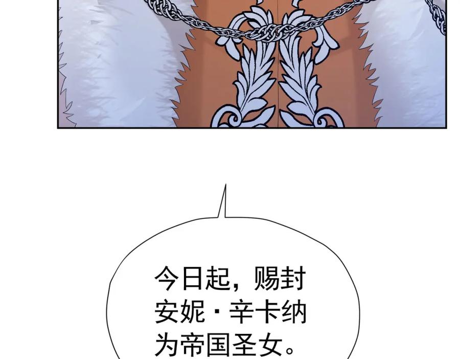 《我向死敌告白了》第76话 你会因我而死吗？！ 第35页