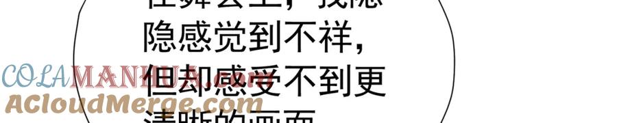 《我向死敌告白了》第76话 你会因我而死吗？！ 第173页