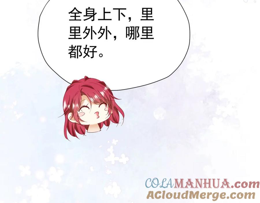 《我向死敌告白了》第76话 你会因我而死吗？！ 第153页