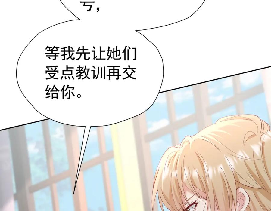 《我向死敌告白了》第76话 你会因我而死吗？！ 第64页