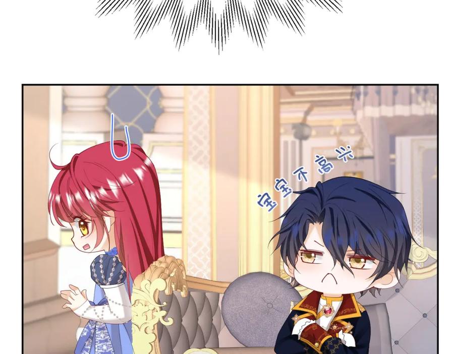 《我向死敌告白了》第76话 你会因我而死吗？！ 第127页