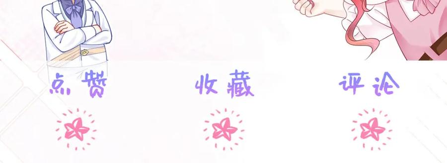 《我向死敌告白了》第76话 你会因我而死吗？！ 第203页