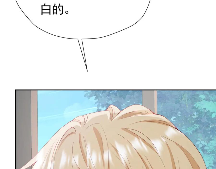 《我向死敌告白了》第76话 你会因我而死吗？！ 第58页