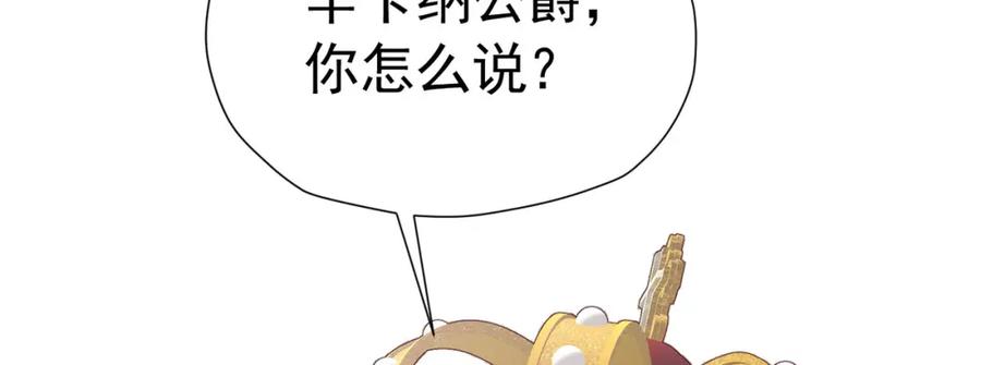 《我向死敌告白了》第76话 你会因我而死吗？！ 第12页