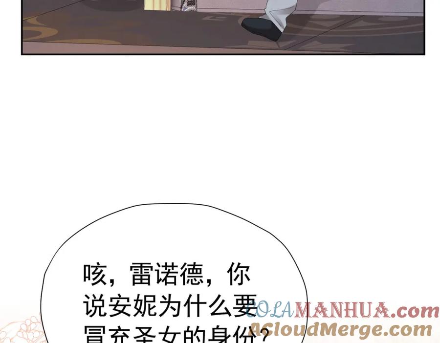 《我向死敌告白了》第76话 你会因我而死吗？！ 第129页