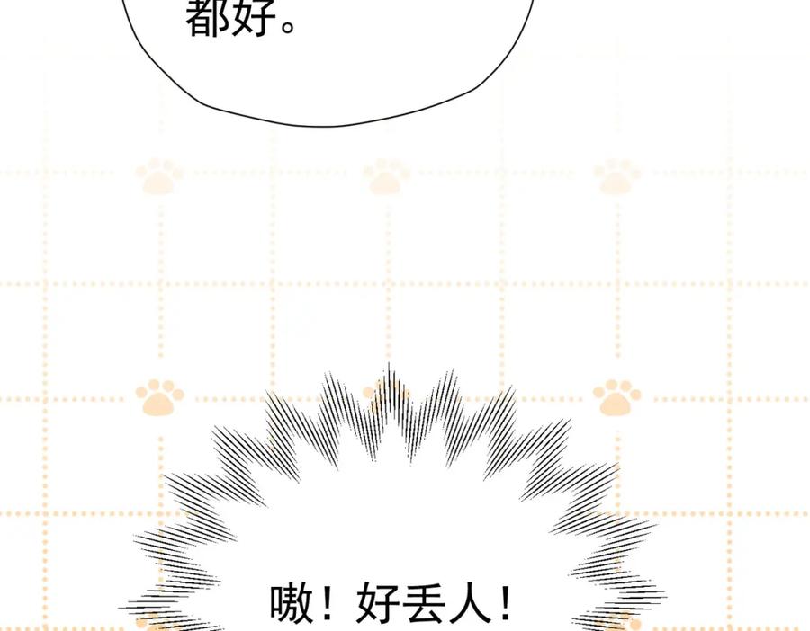 《我向死敌告白了》第76话 你会因我而死吗？！ 第162页