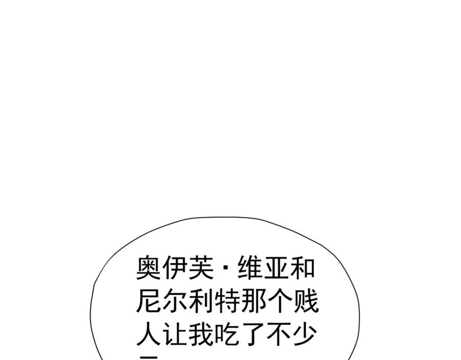 《我向死敌告白了》第76话 你会因我而死吗？！ 第63页