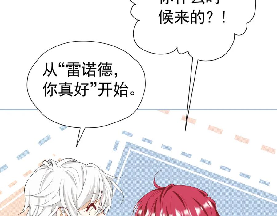 《我向死敌告白了》第76话 你会因我而死吗？！ 第159页
