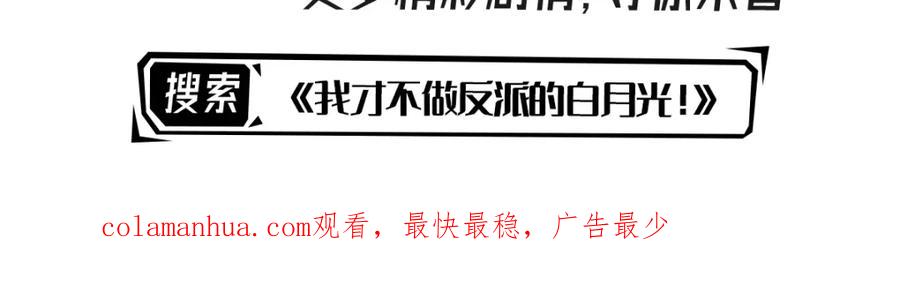 《我向死敌告白了》第76话 你会因我而死吗？！ 第206页