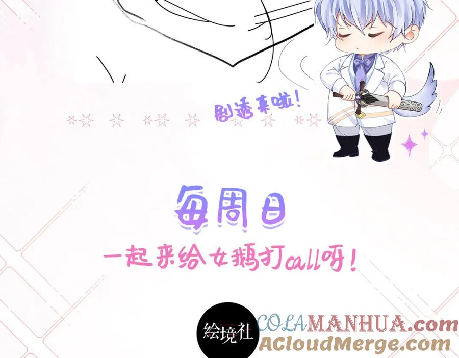 《我向死敌告白了》第76话 你会因我而死吗？！ 第201页