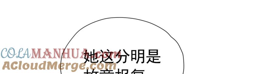 《我向死敌告白了》第76话 你会因我而死吗？！ 第89页