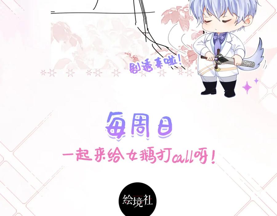 《我向死敌告白了》第77话 向你坦白我的全部 第172页