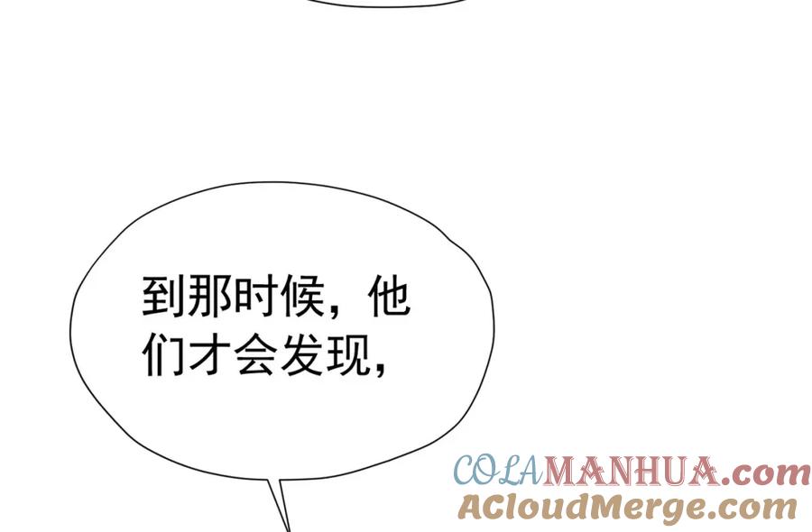 《我向死敌告白了》第77话 向你坦白我的全部 第153页