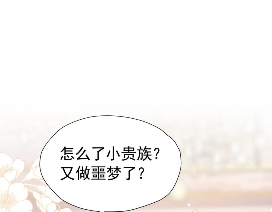 《我向死敌告白了》第77话 向你坦白我的全部 第22页