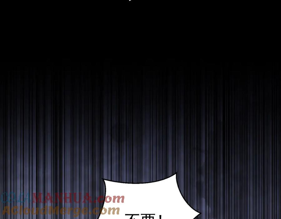 《我向死敌告白了》第77话 向你坦白我的全部 第17页