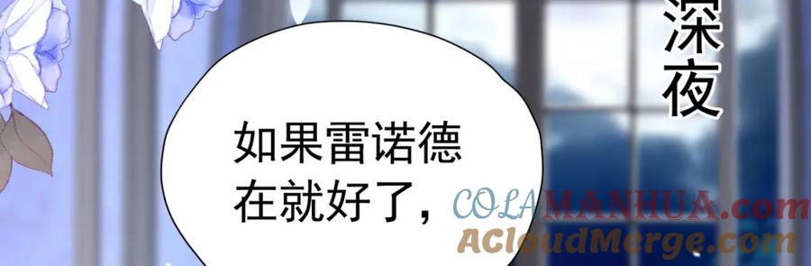 《我向死敌告白了》第77话 向你坦白我的全部 第69页
