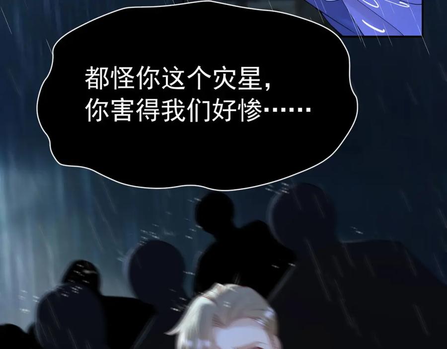 《我向死敌告白了》第77话 向你坦白我的全部 第8页
