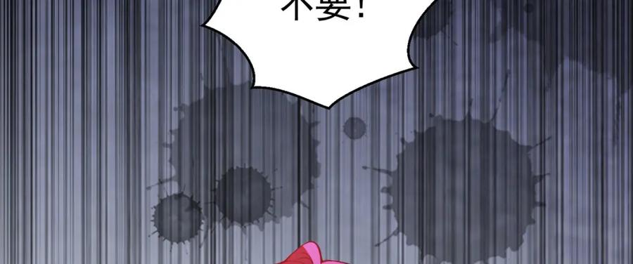 《我向死敌告白了》第77话 向你坦白我的全部 第18页