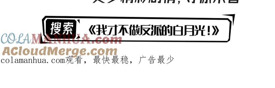 《我向死敌告白了》第77话 向你坦白我的全部 第177页