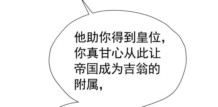 《我向死敌告白了》第77话 向你坦白我的全部 第159页