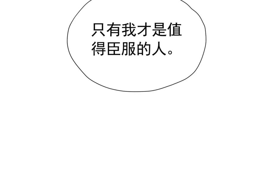《我向死敌告白了》第77话 向你坦白我的全部 第156页