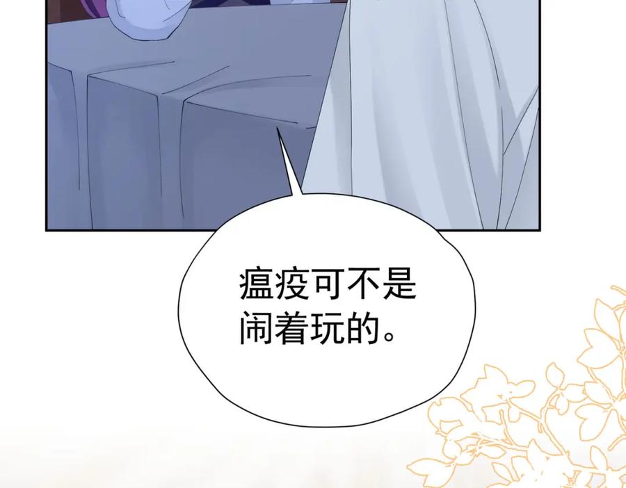 《我向死敌告白了》第77话 向你坦白我的全部 第148页