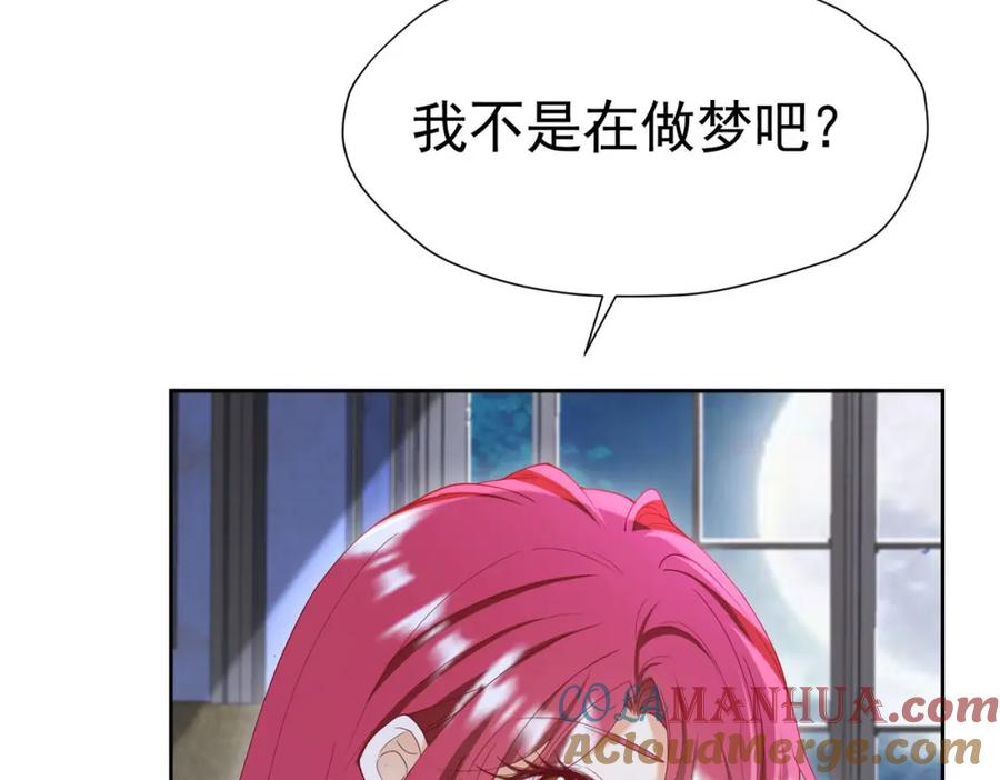 《我向死敌告白了》第77话 向你坦白我的全部 第77页