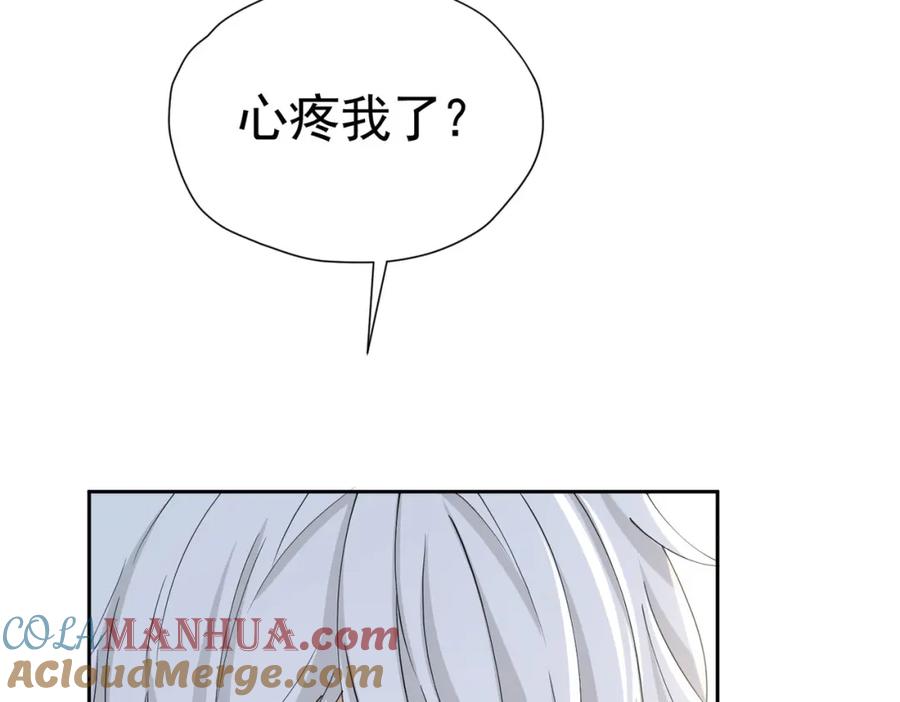 《我向死敌告白了》第77话 向你坦白我的全部 第41页