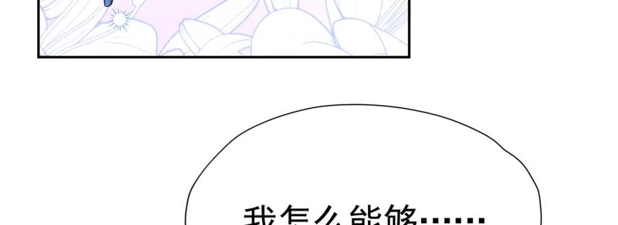 《我向死敌告白了》第77话 向你坦白我的全部 第48页