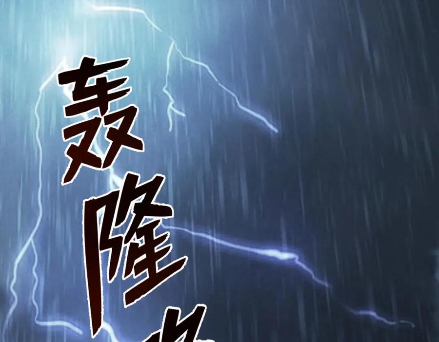 《我向死敌告白了》第77话 向你坦白我的全部 第2页