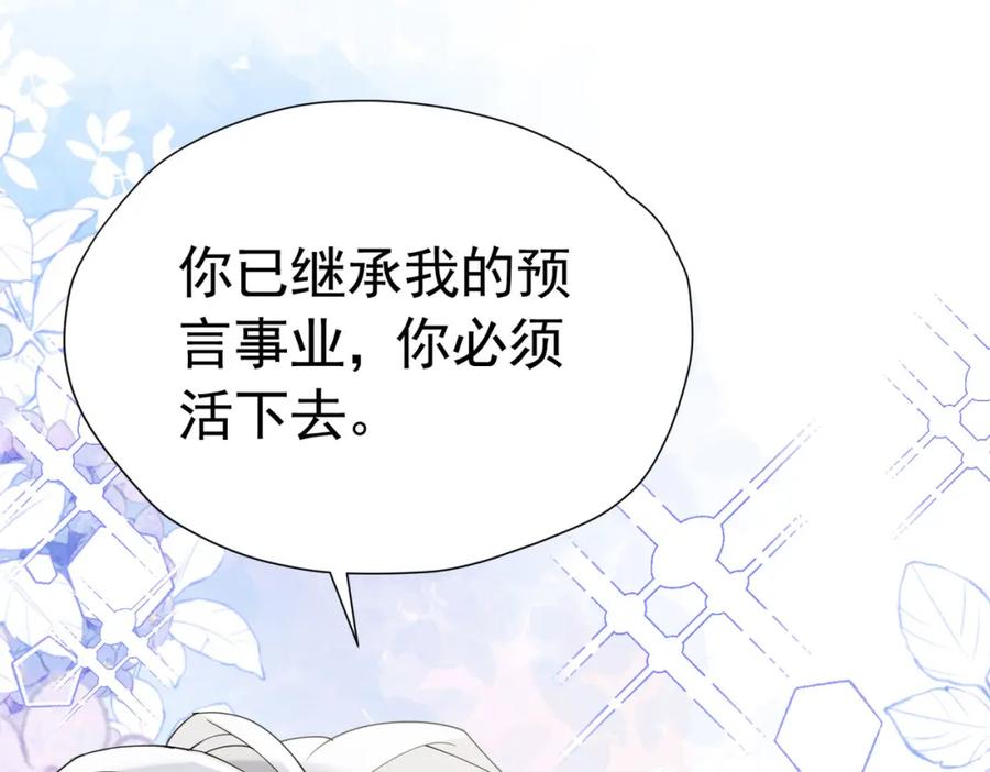《我向死敌告白了》第77话 向你坦白我的全部 第55页
