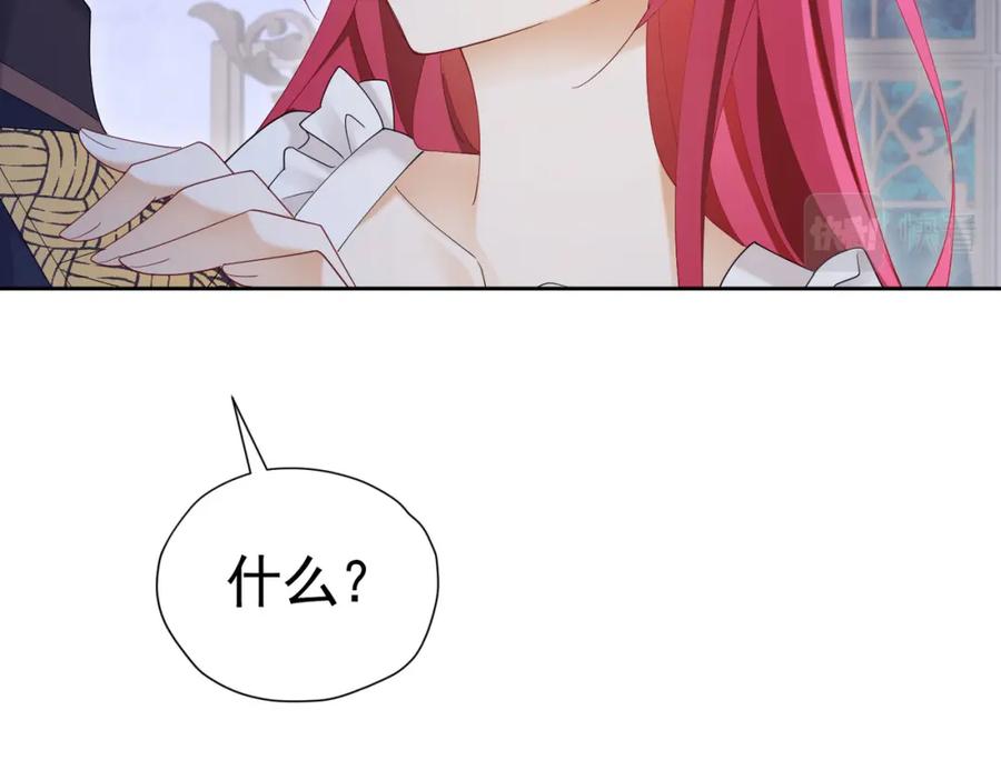《我向死敌告白了》第77话 向你坦白我的全部 第98页