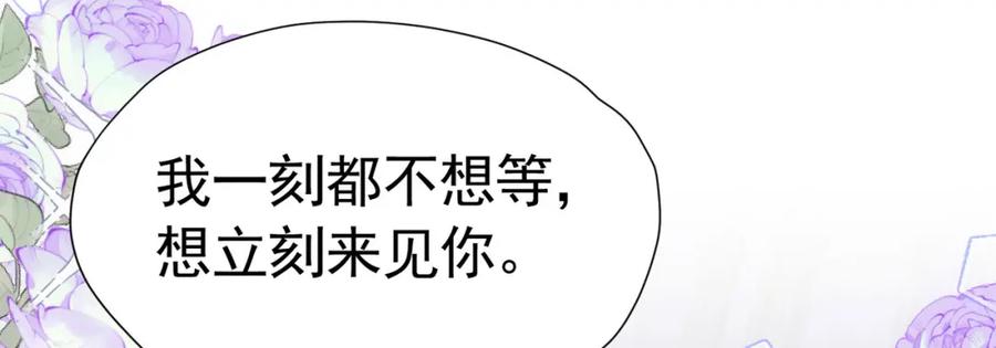 《我向死敌告白了》第77话 向你坦白我的全部 第90页