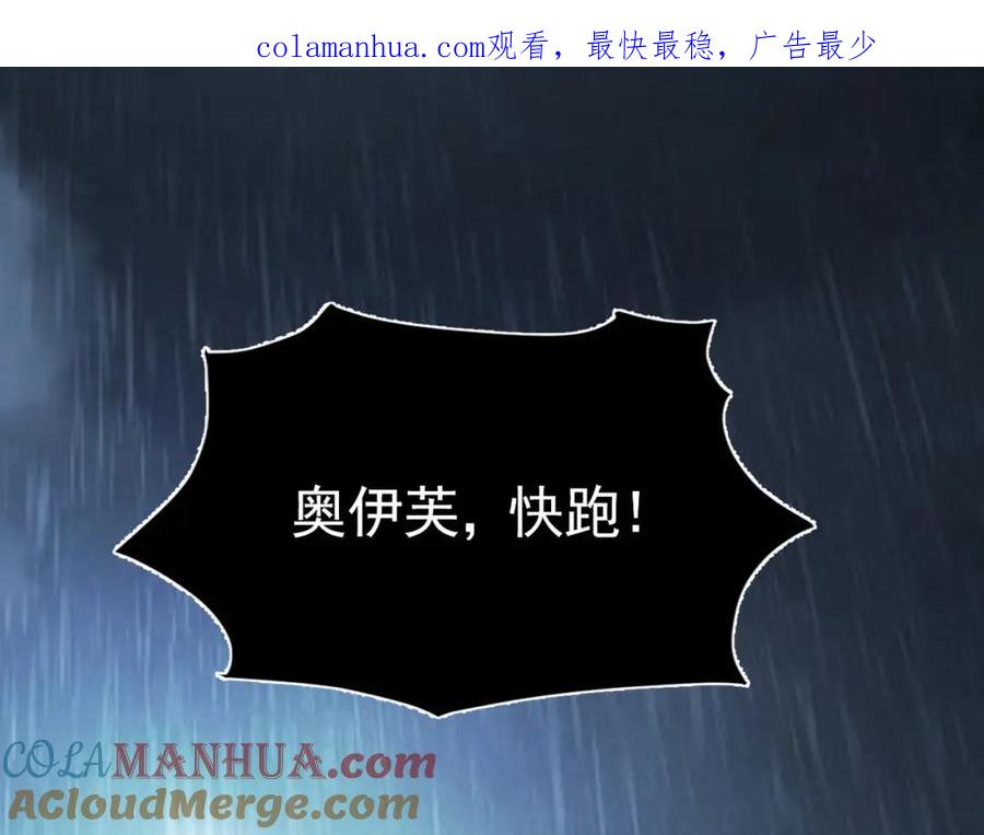 《我向死敌告白了》第77话 向你坦白我的全部 第1页
