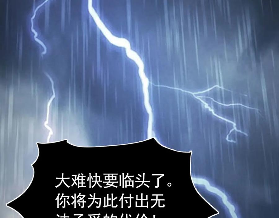 《我向死敌告白了》第77话 向你坦白我的全部 第4页