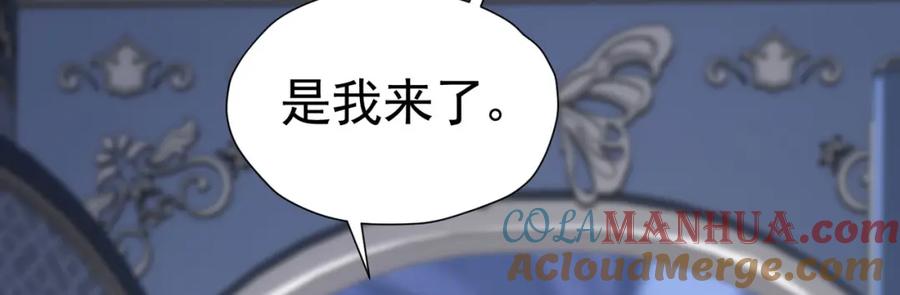 《我向死敌告白了》第77话 向你坦白我的全部 第81页