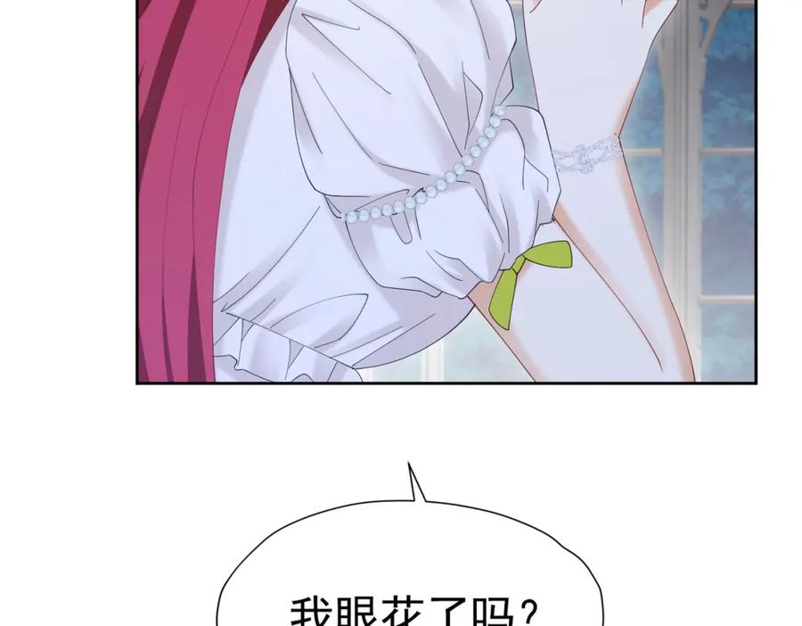 《我向死敌告白了》第77话 向你坦白我的全部 第79页