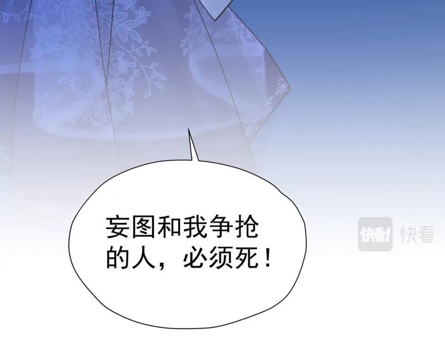《我向死敌告白了》第77话 向你坦白我的全部 第167页