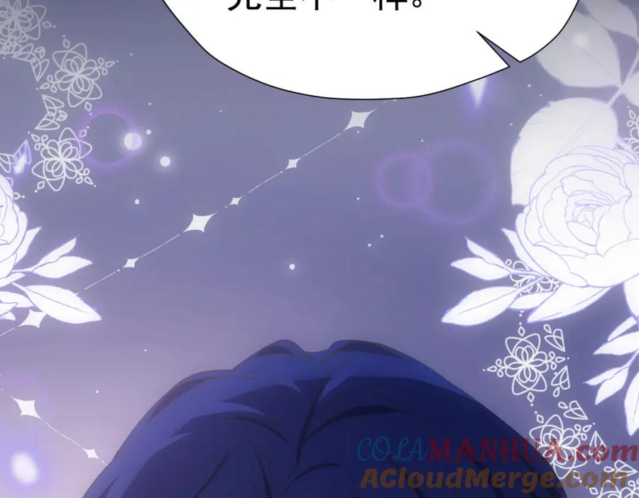 《我向死敌告白了》第77话 向你坦白我的全部 第125页