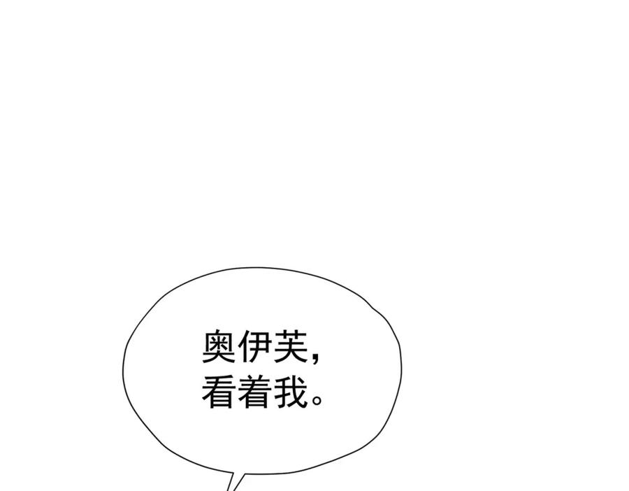 《我向死敌告白了》第77话 向你坦白我的全部 第52页