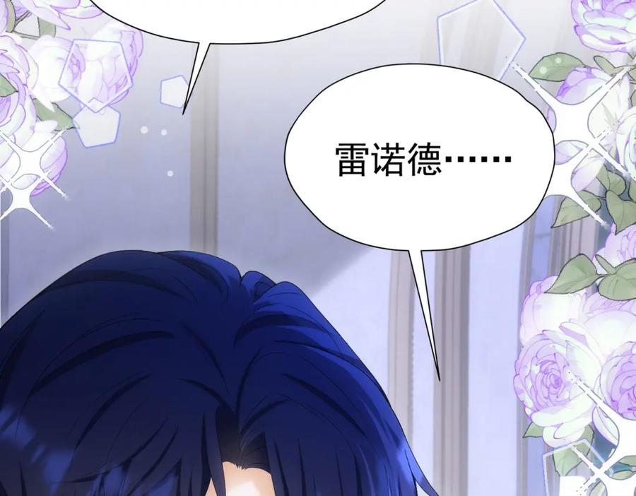 《我向死敌告白了》第77话 向你坦白我的全部 第91页
