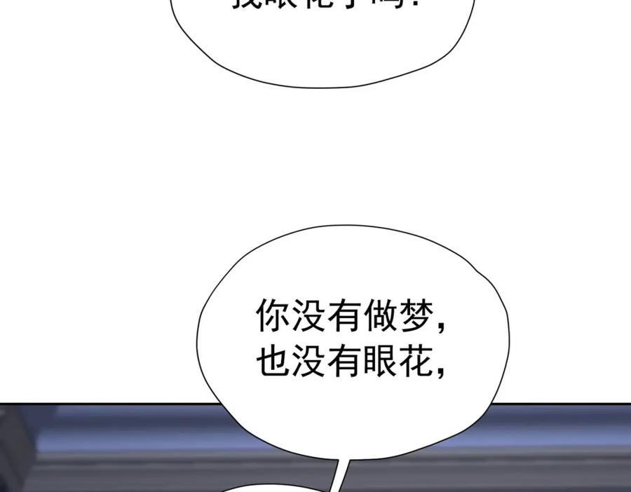 《我向死敌告白了》第77话 向你坦白我的全部 第80页