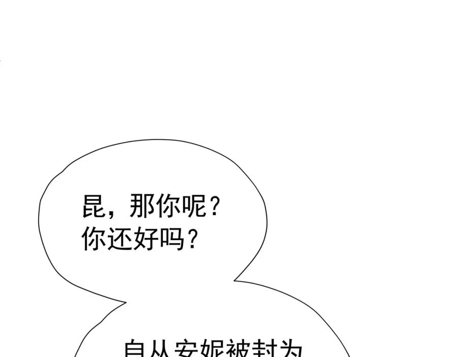 《我向死敌告白了》第77话 向你坦白我的全部 第35页