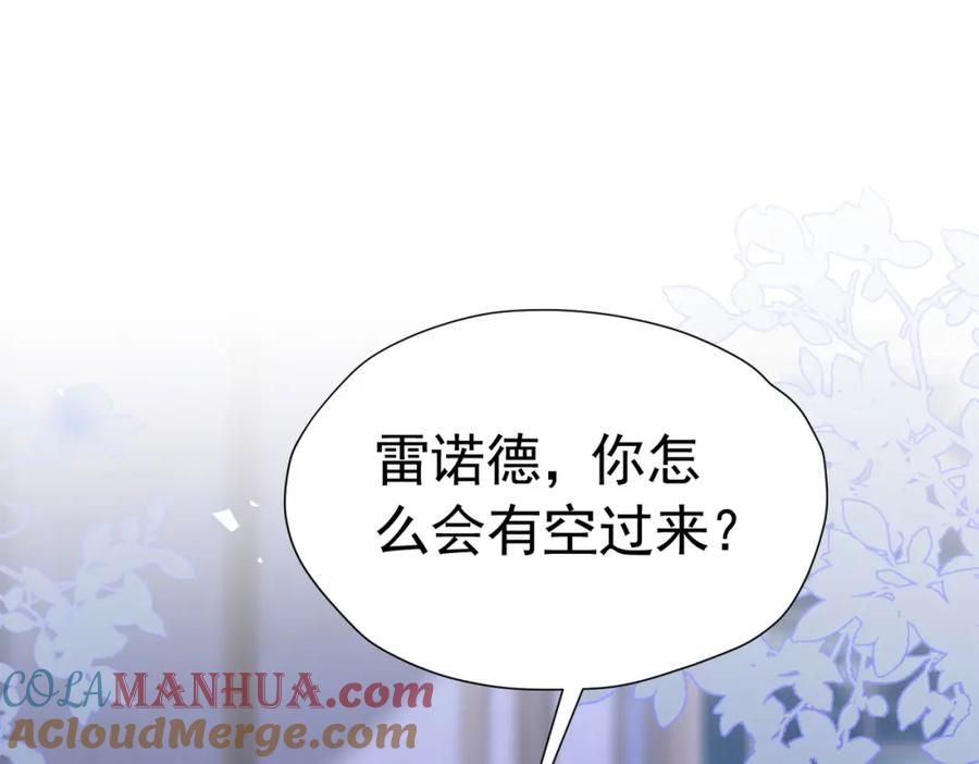 《我向死敌告白了》第77话 向你坦白我的全部 第85页