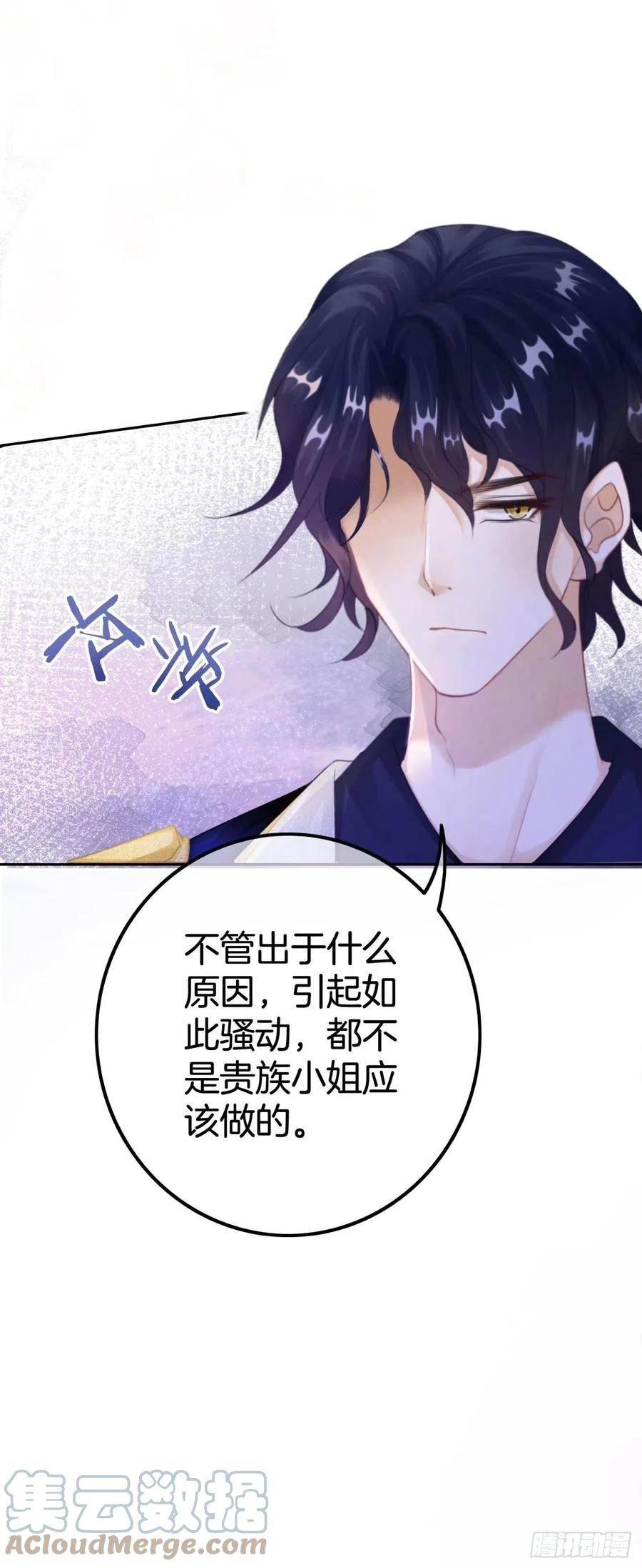 《我向死敌告白了》第6话 有个人会死！ 第64页