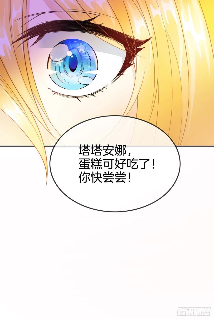 《我向死敌告白了》第6话 有个人会死！ 第44页